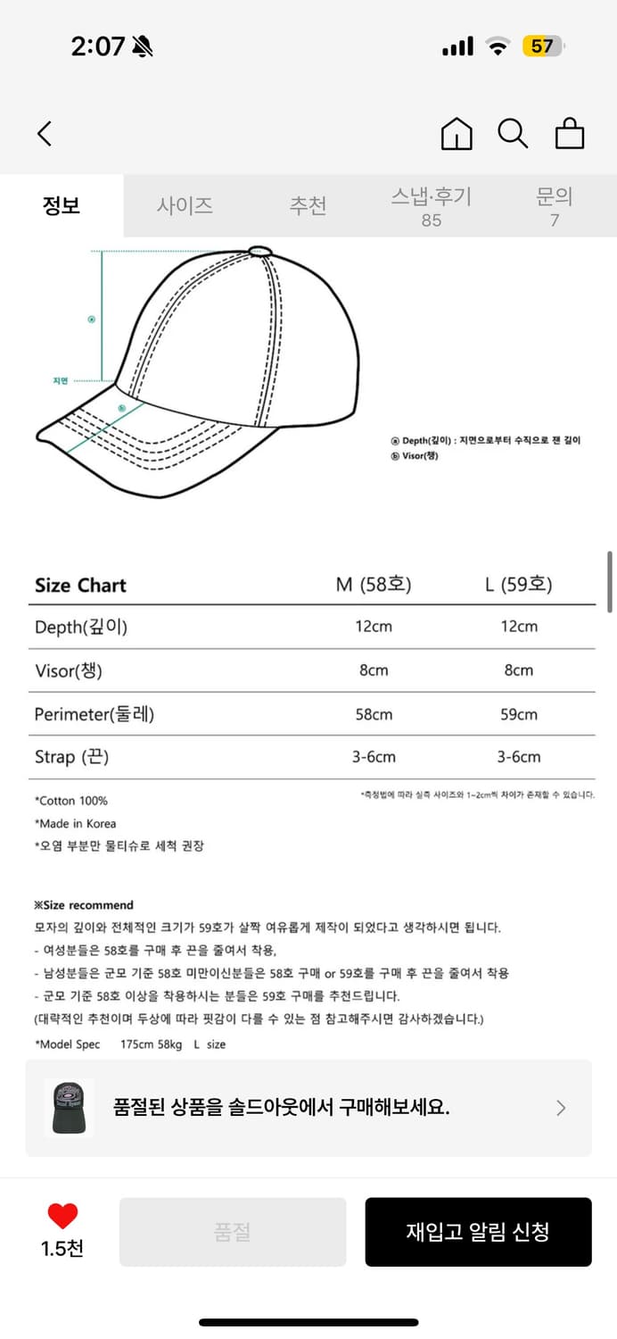 더콜디스트모먼트 모자 대두 볼캡 상품이미지7