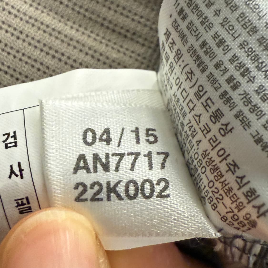 [정품/100] 아디다스 회색 검정 트랙 자켓 져지 b12 상품이미지7