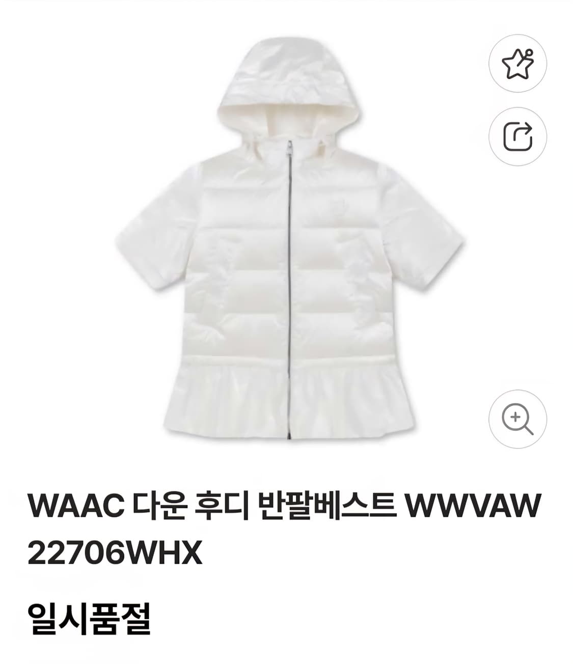 왁 골프 반팔 구스패딩 85 22SS 상품이미지1