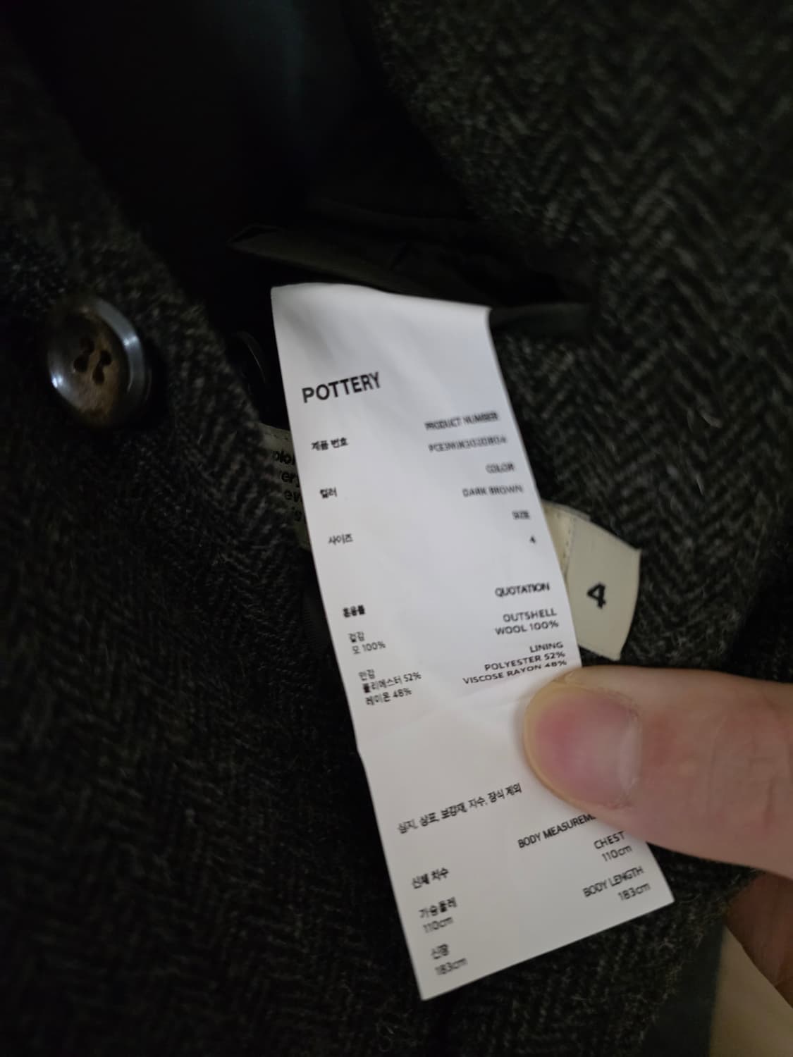 포터리 셔틀랜드 울 싱글 자켓 다크브라운 4사이즈 상품이미지3