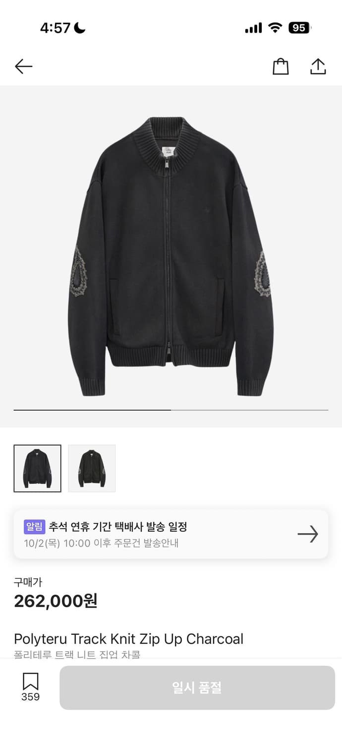폴리테루 트랙니트집업차콜4 상품이미지1
