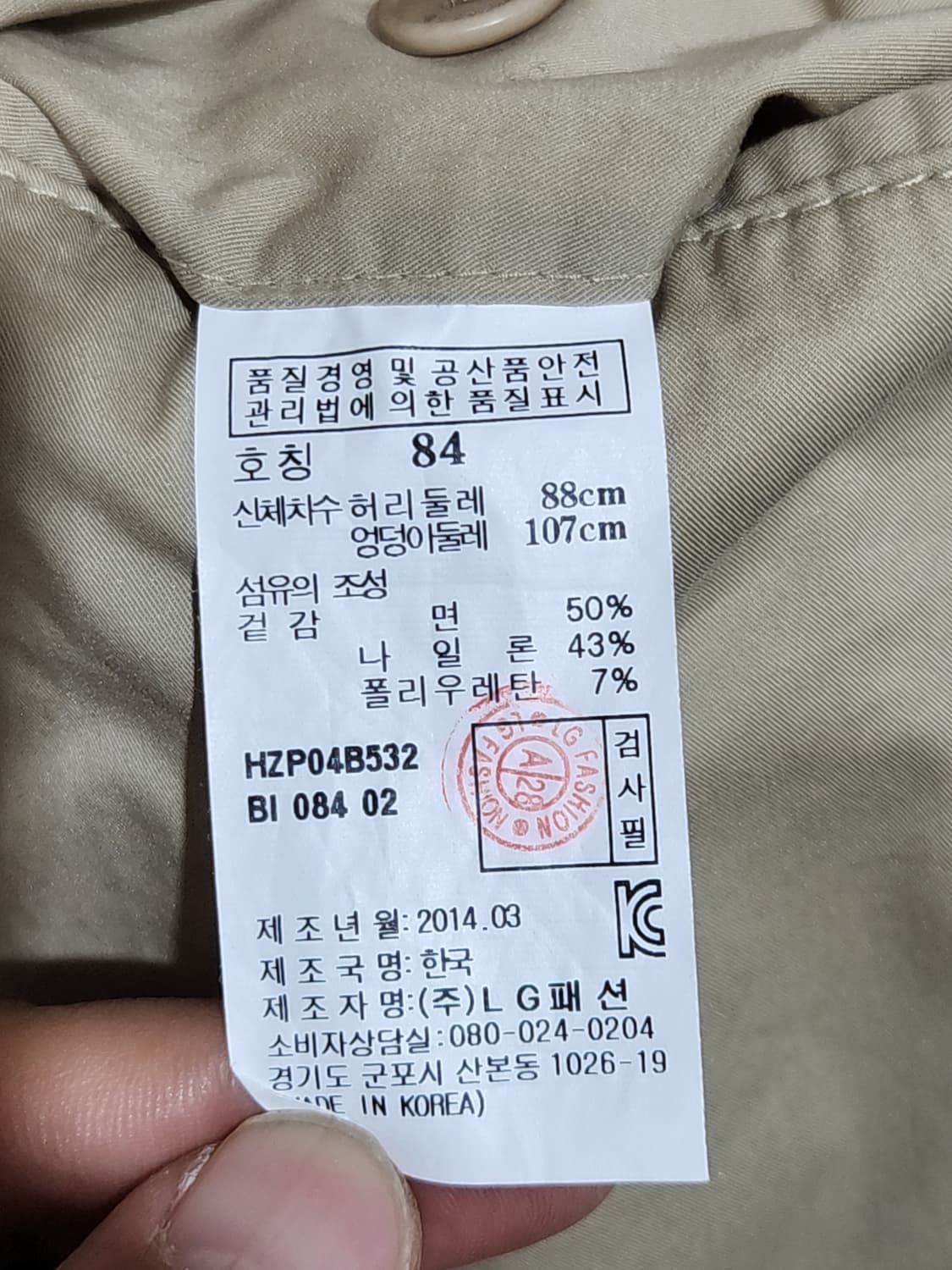 (34) 헤지스 면바지 베이지 스판 치노팬츠 캐주얼  상품이미지5