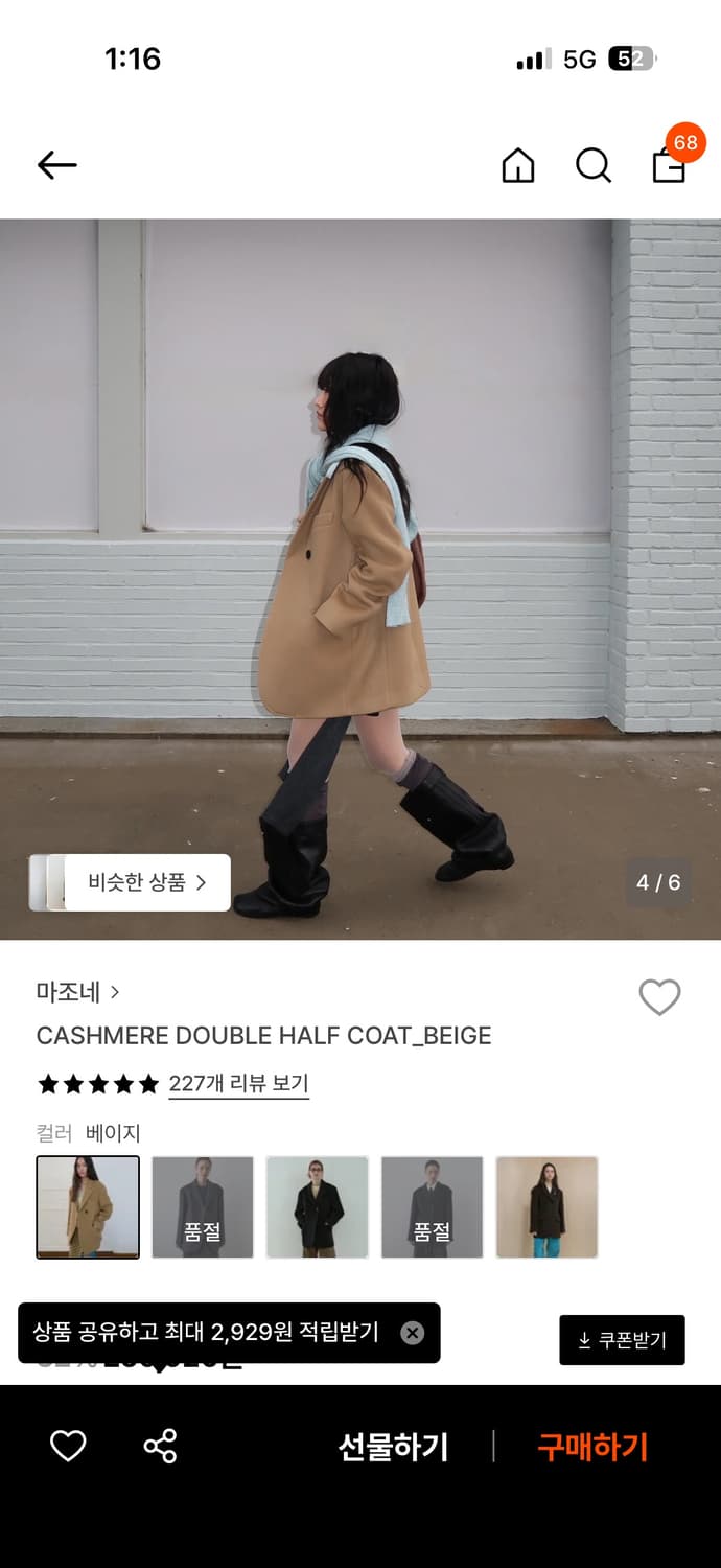 마조네 CASHMERE DOUBLE HALF COAT 코트 베이지  상품이미지3