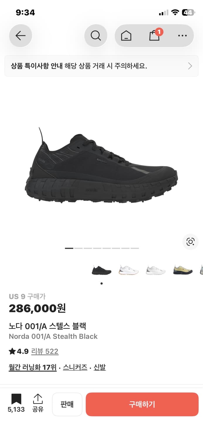 (새상품) norda 노다 001 스텔스 블랙 270 상품이미지1