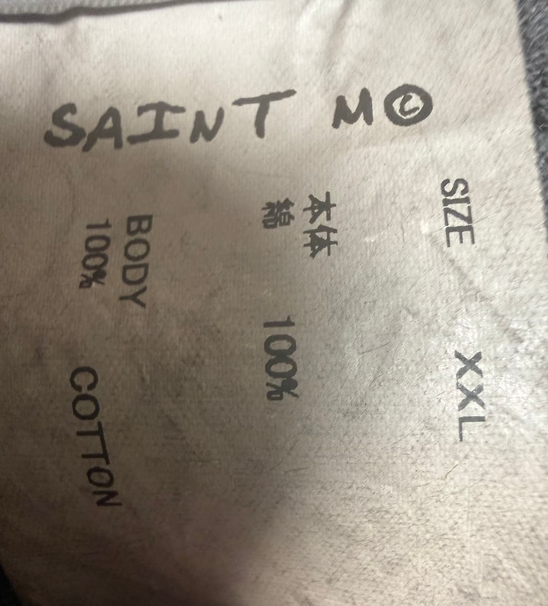 (정품) 세인트 미카엘 티셔츠 블랙 - 25AW / xxl 상품이미지4