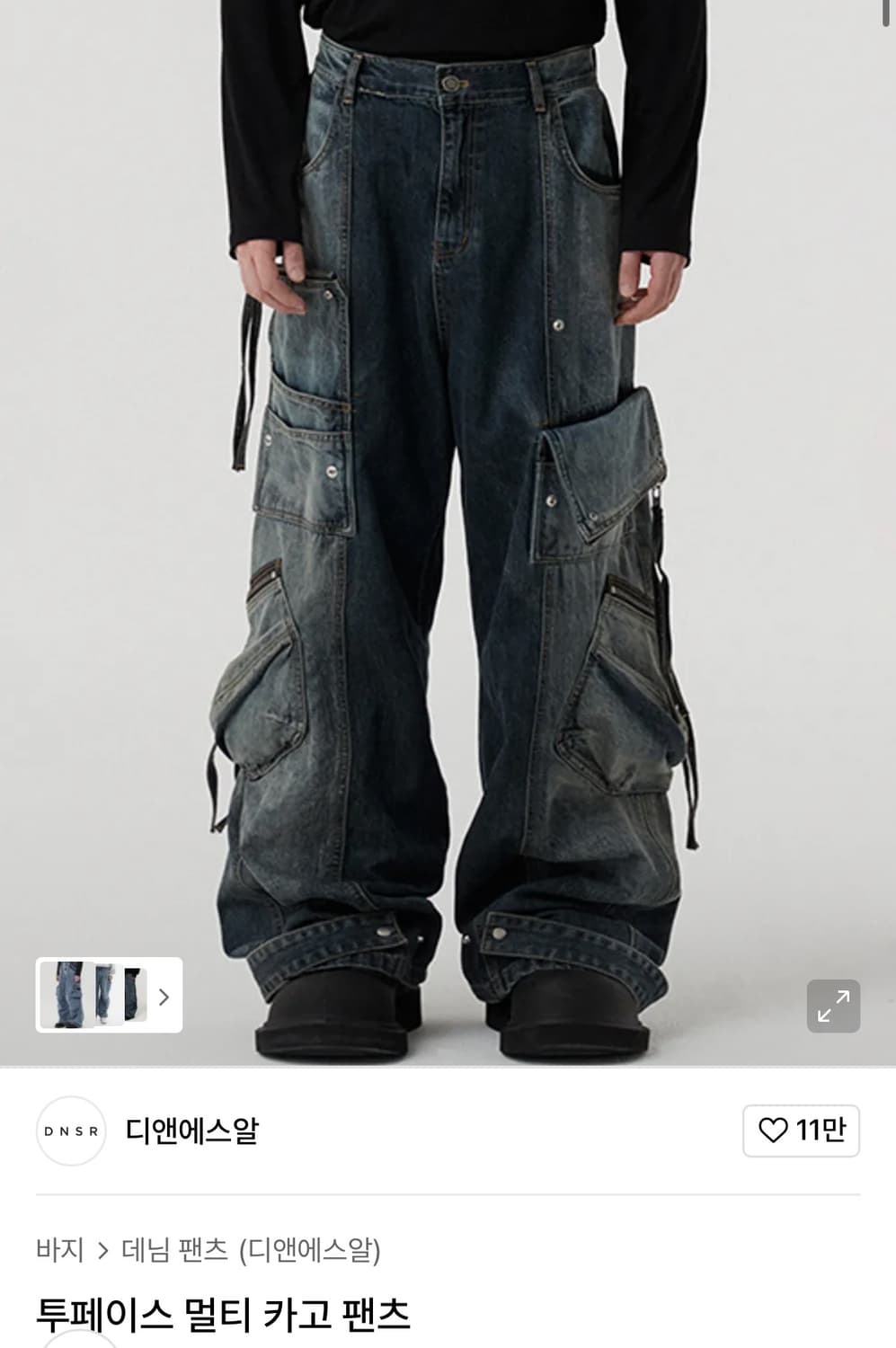 디앤애스알 멀티 카고팬츠 상품이미지1
