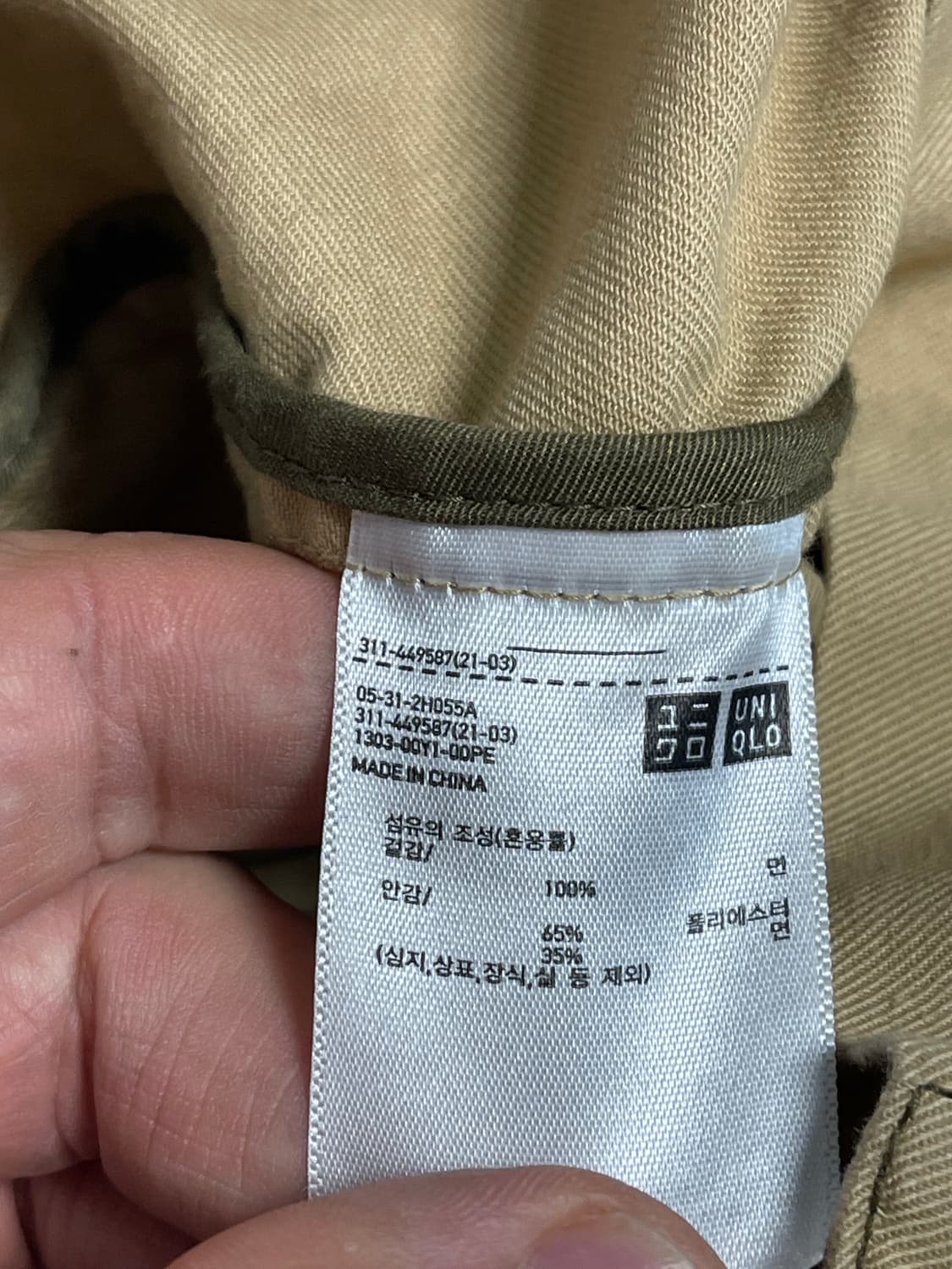 유니클로 x 마르니 유틸리티 자켓 L 상품이미지5