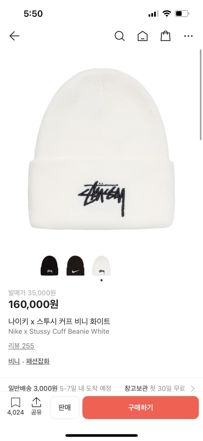 나이키 스투시 커프 화이트 비니 상품이미지5