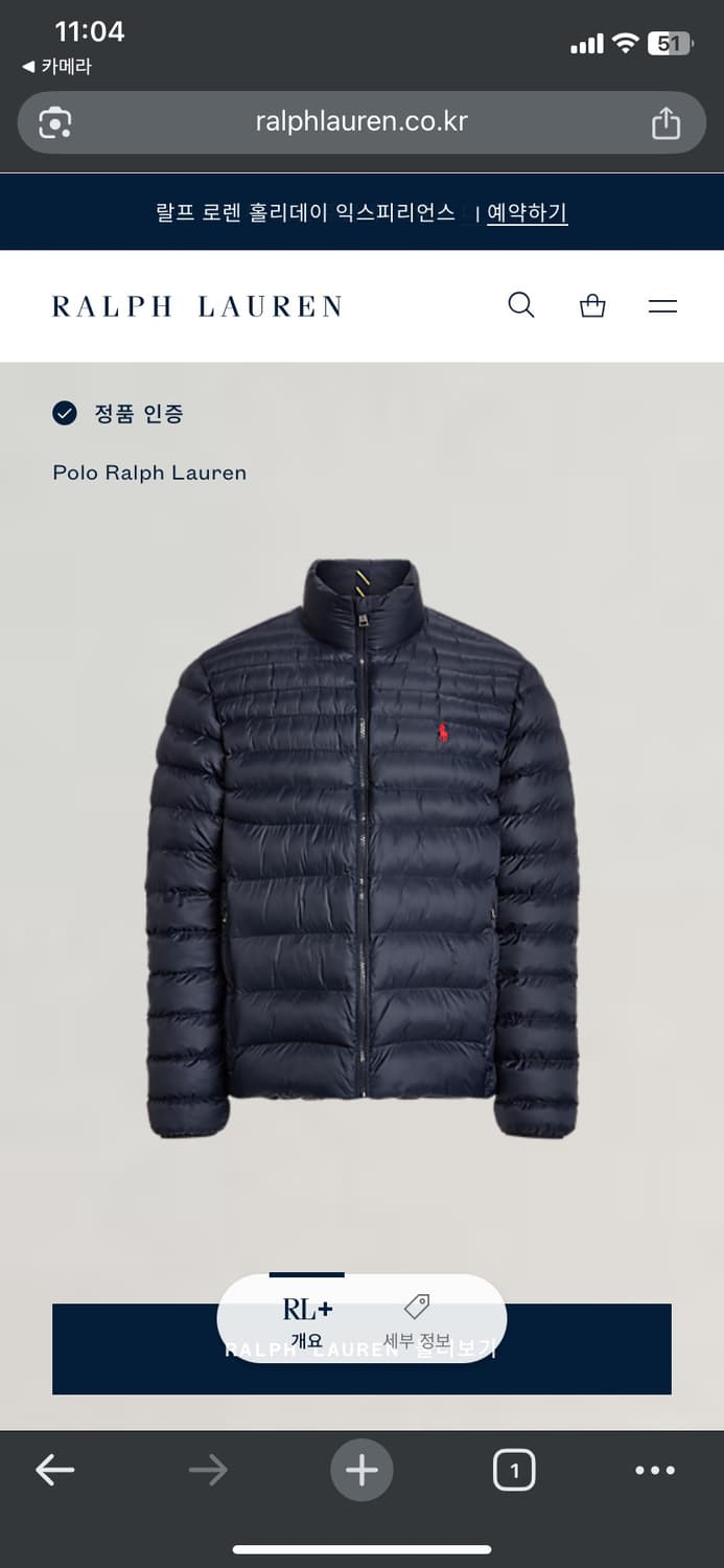 폴로 패커블자켓 L 상품이미지1