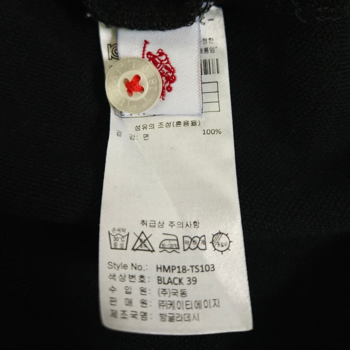 폴로 아센 긴팔 폴로 셔츠 (105/XL) 상품이미지6