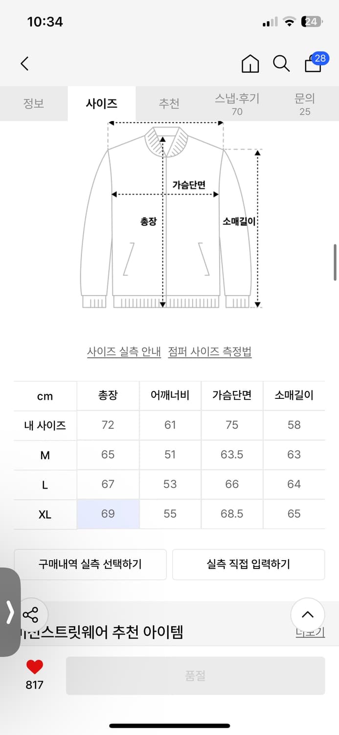 비전스트릿웨어 패딩  상품이미지2