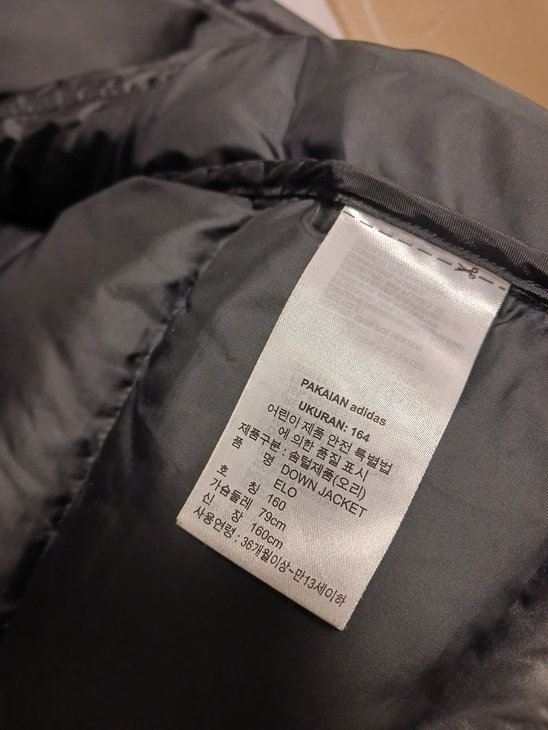 아디다스 롱패딩 상품이미지4