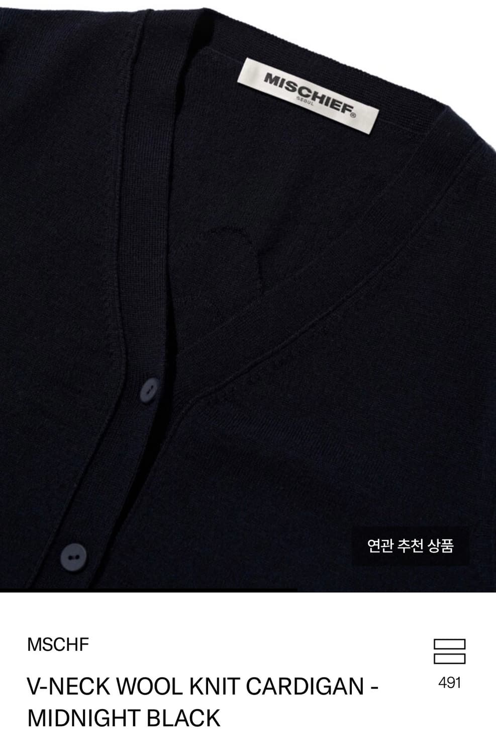 미스치프 브이넥 울 니트 가디건 M 상품이미지3