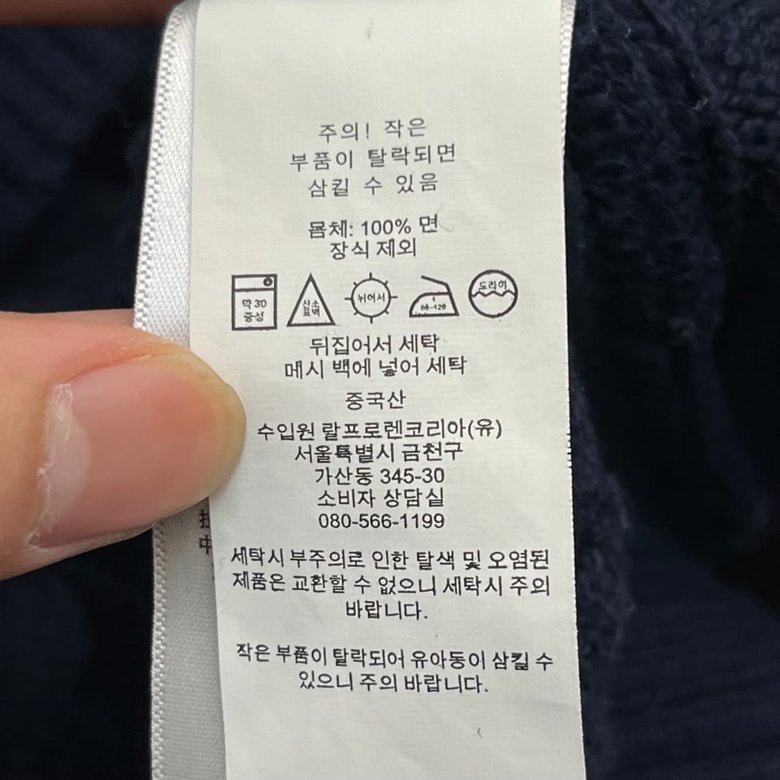 폴로랄프로렌 남성 케이블 니트 (M) 상품이미지4