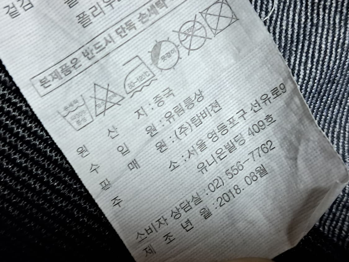 마리끌레르 데님 바지 86 상품이미지8