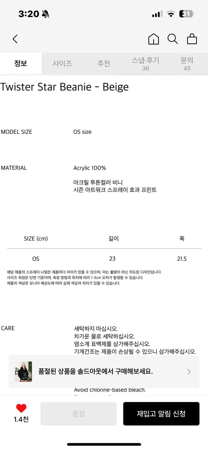 웹하우스 트위스터 스타비니 상품이미지5