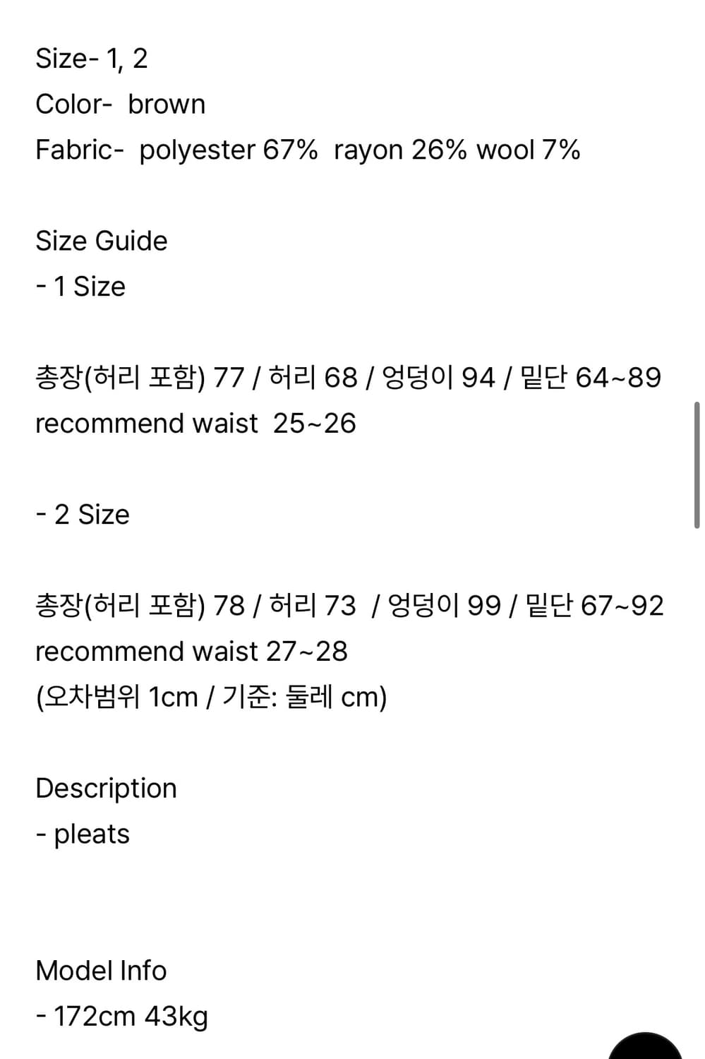 아우브아워 플리츠스커트(브라운,1사이즈) 상품이미지5