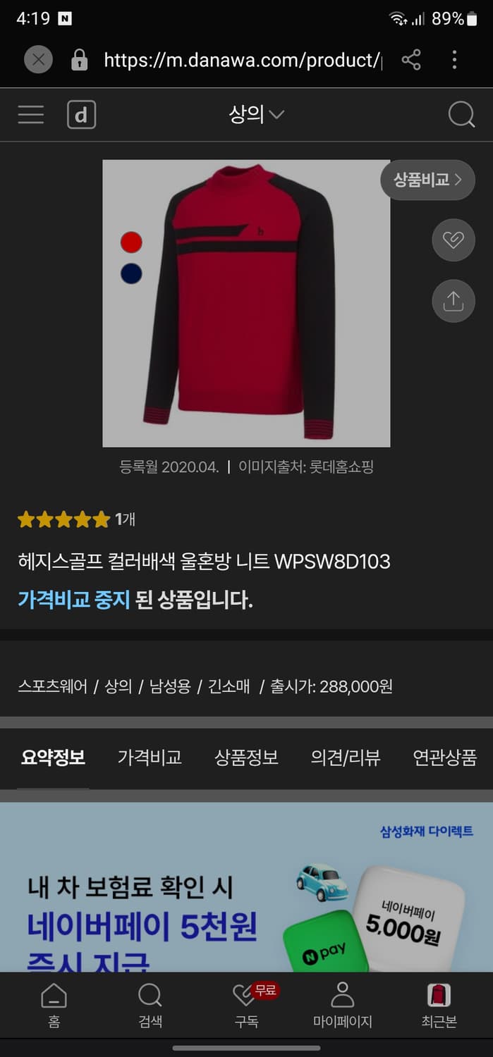 헤지스 골프 방풍 니트 상품이미지9