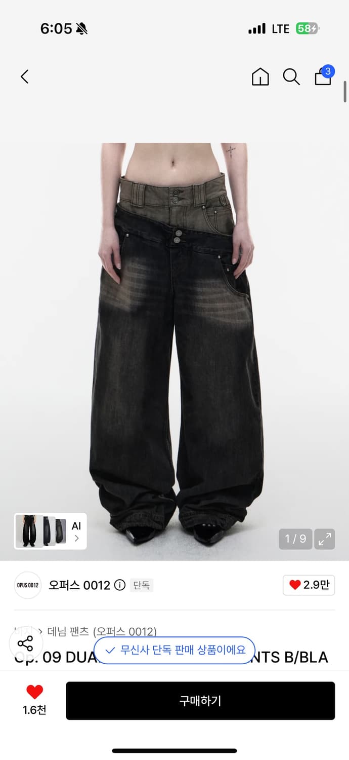 오퍼스00112 DUAL OBLIQUE DENIM PANTS 데님팬츠 상품이미지1
