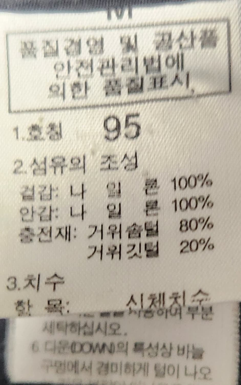 골드윈 노스페이스 눕시 구스패딩 M  (95-100) 상품이미지5