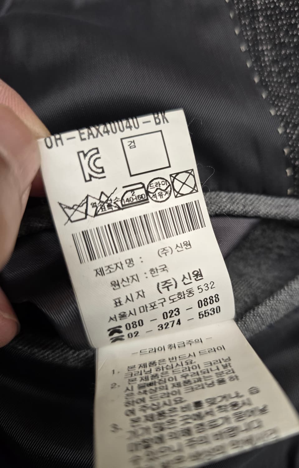 반하트디알바자 남성 모직패딩자켓.
싸이즈90~95 .   48싸이즈 상품이미지8