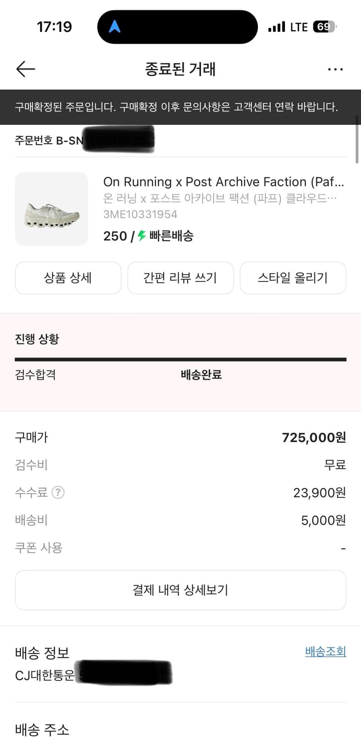 [250] 온러닝 파프 클라우드몬스터 상품이미지2