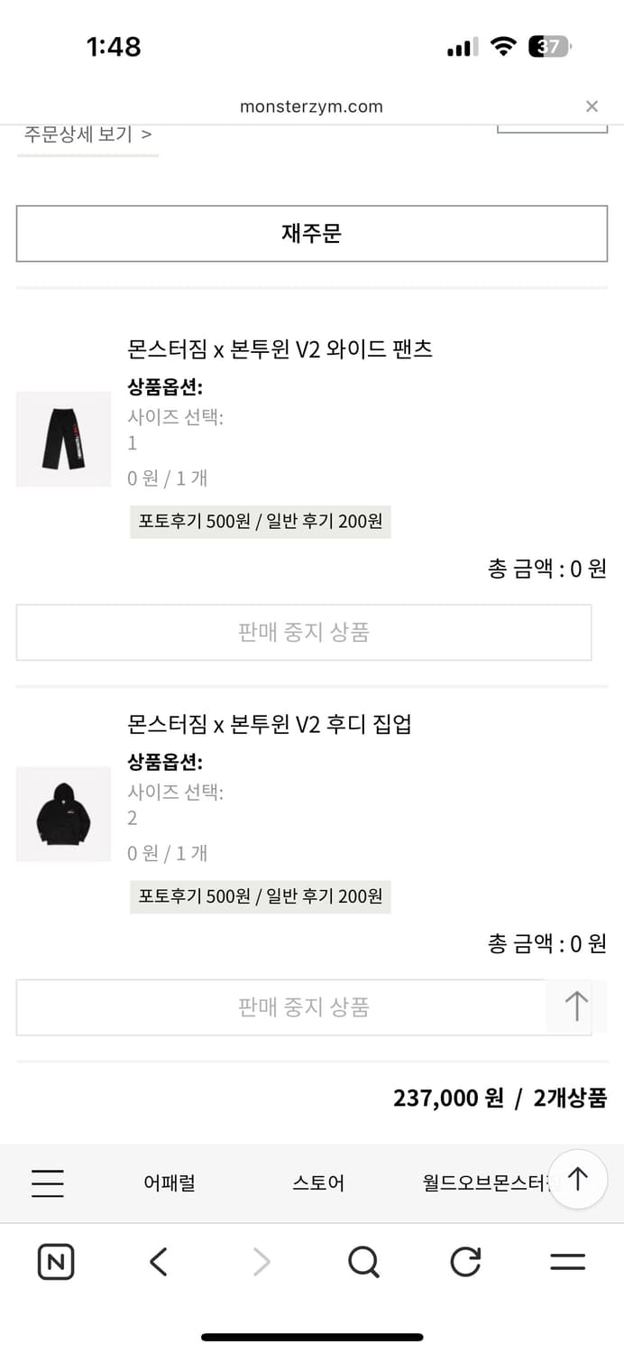 본투윈 몬스터짐 후드집업 세트 상품이미지1