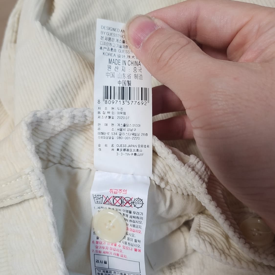 [25] 게스 코듀로이 팬츠 상품이미지4