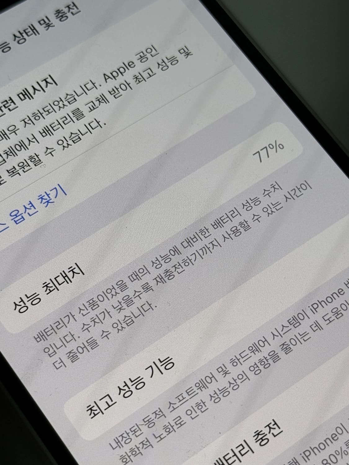 아이폰 14 128GB 상품이미지7