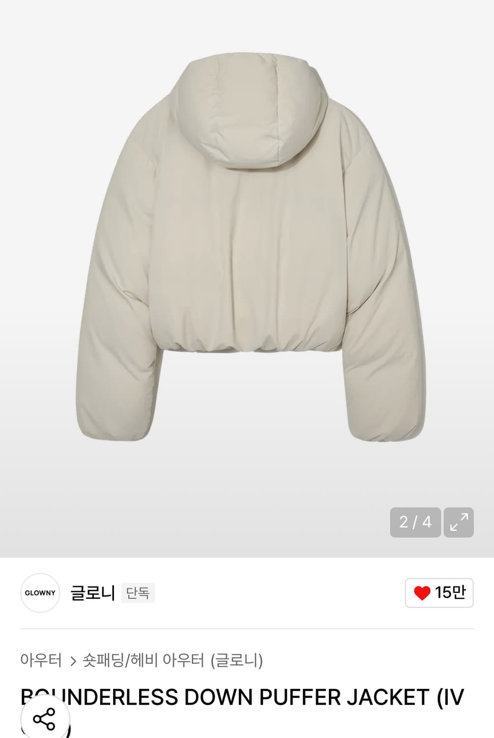 글로니 다운 푸퍼 자켓 아이보리 상품이미지3