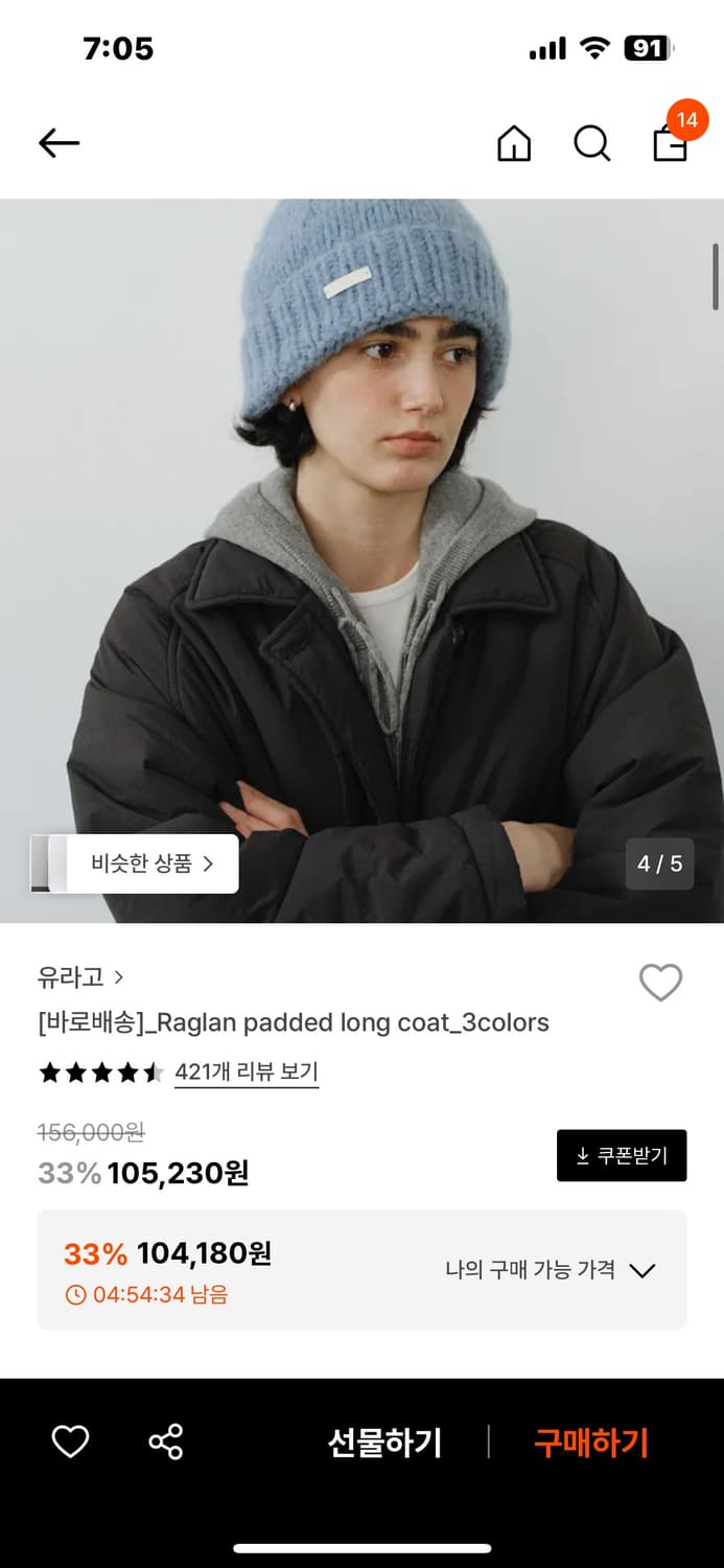 URAGO Raglan padded long coat black 상품이미지2