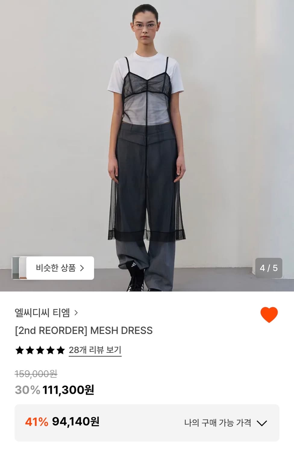 [새상품] LCDC 메쉬 레이어드 원피스 블랙 상품이미지3