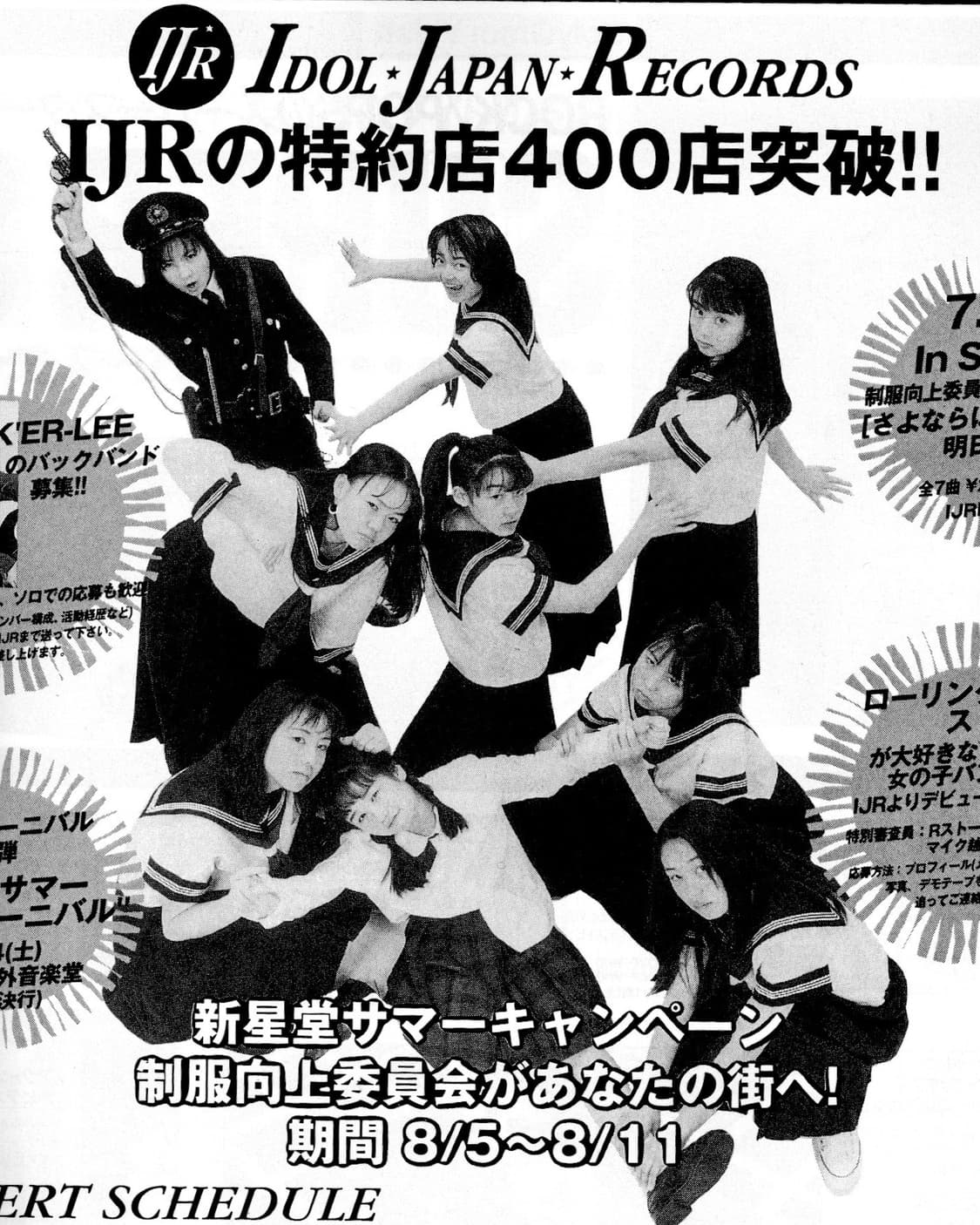 록킨 온 (Rockin' On) 1996년 8월호 데이비드 보위 상품이미지4
