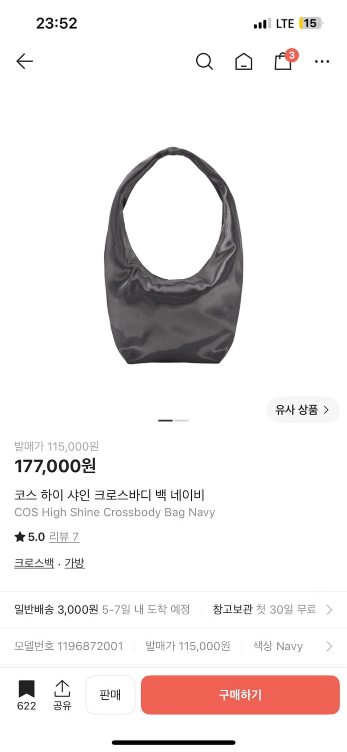 코스 하이 샤인 크로스바디 백 네이비 상품이미지1