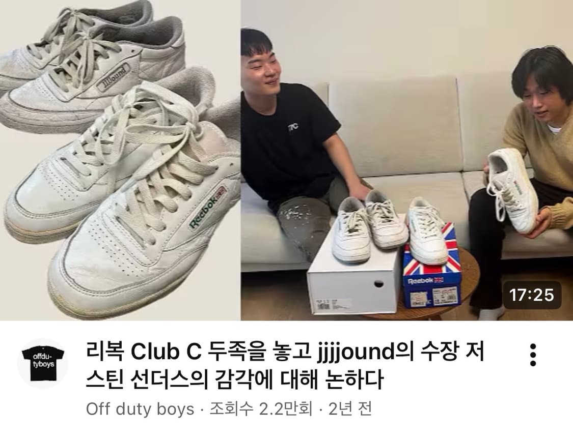 리복 자운드 클럽c 265 상품이미지6