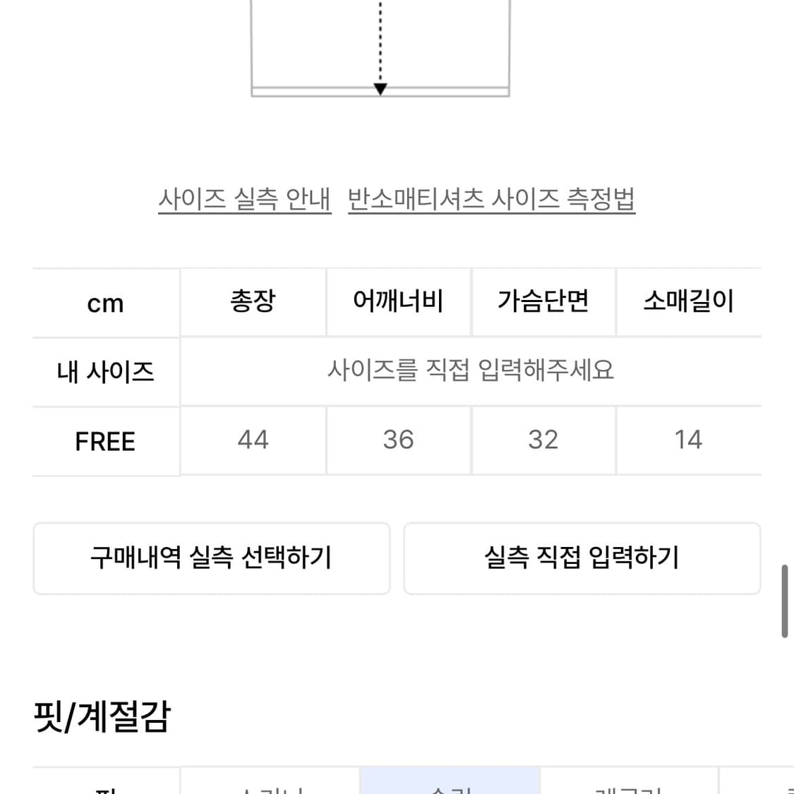 무센트 하트 카모 브이넥 반팔티 상품이미지5