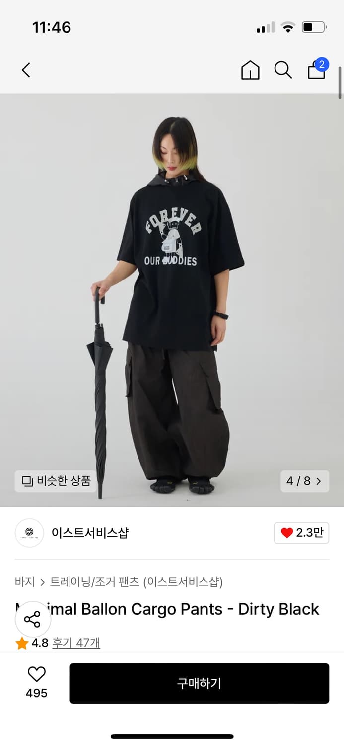 이스트서비스샵 맥시멀 벌룬 카고 팬츠 더티블랙 44 상품이미지2