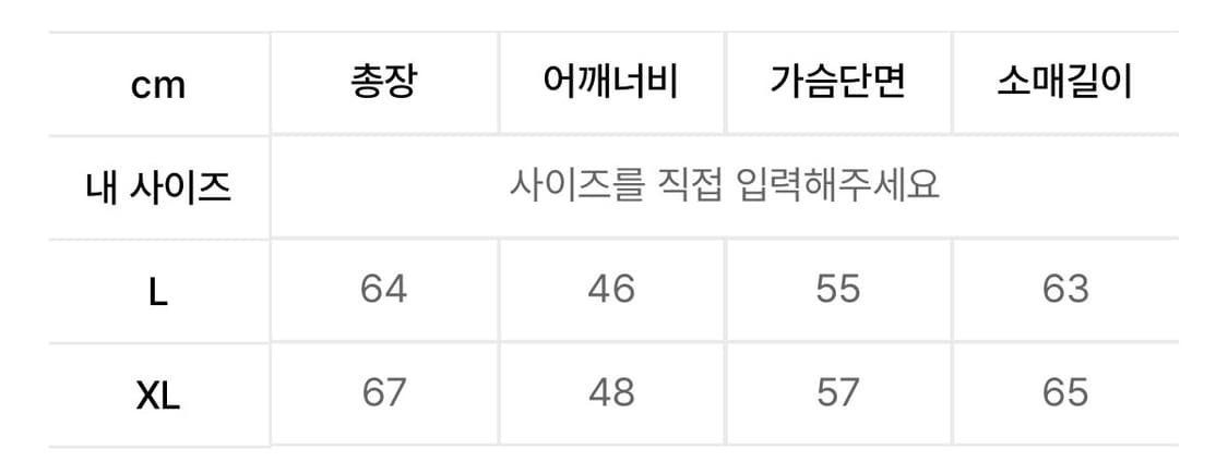 이알에스코 트러커 자켓 상품이미지3