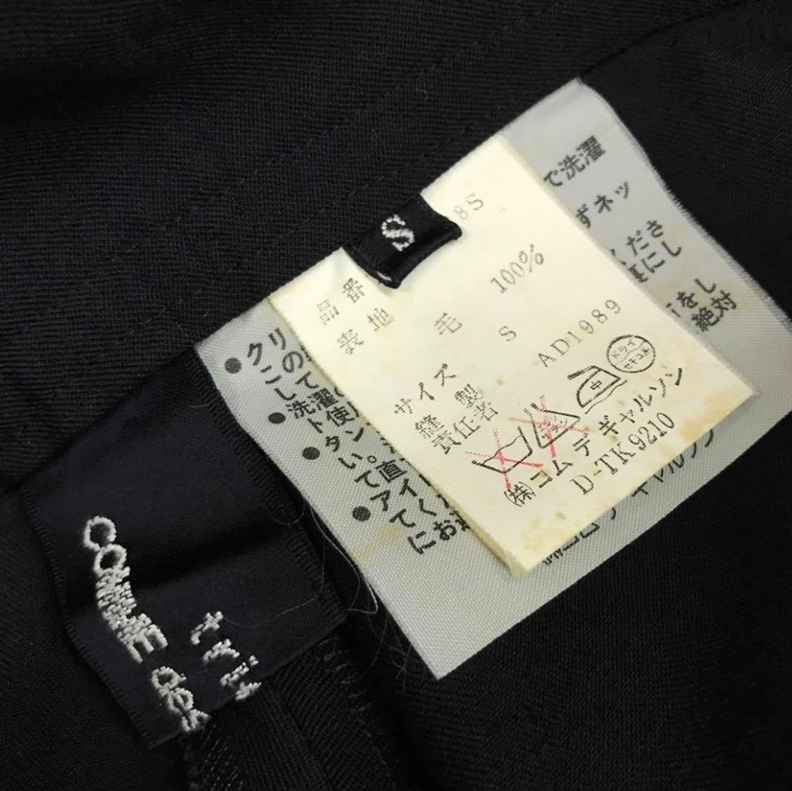 꼼데가르송 울 플레어 스커트 상품이미지3