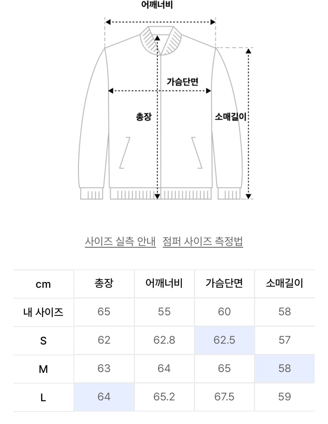 르아브 블루종 상품이미지2