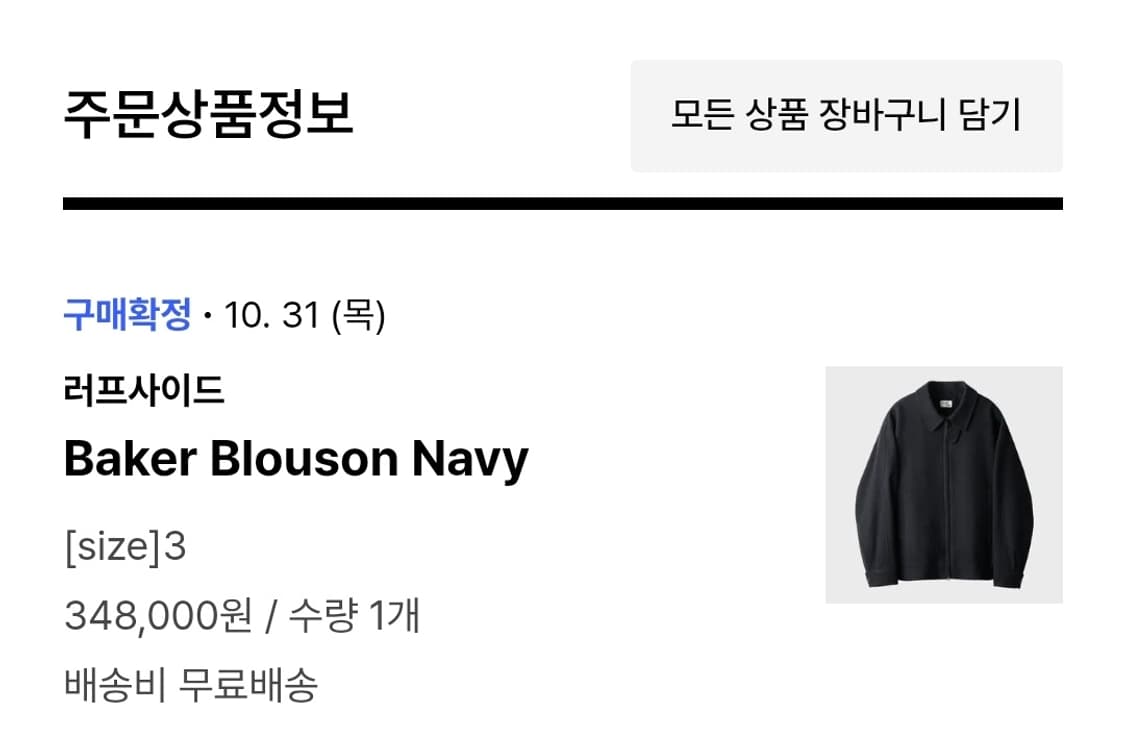 러프사이드 베이커 블루종 네이비 상품이미지2