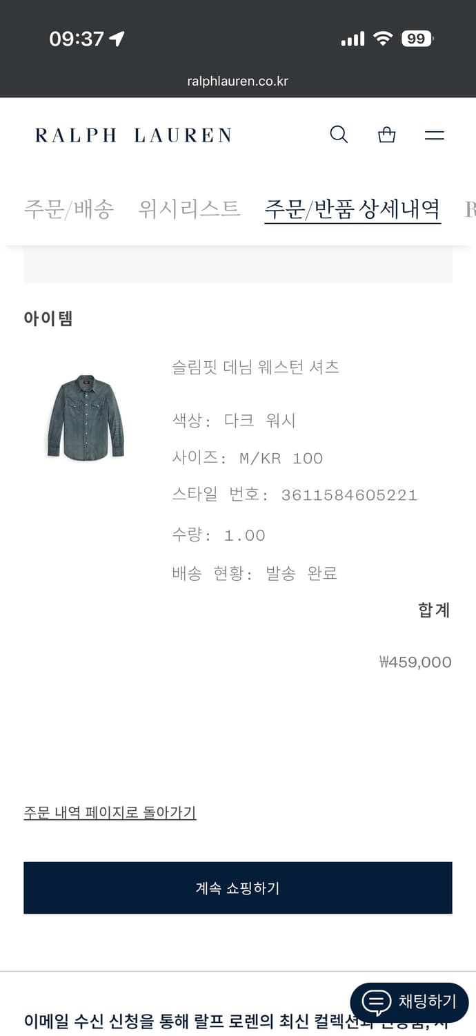RRL 슬림핏 데님 웨스턴 셔츠 (공홈 구매) 상품이미지5
