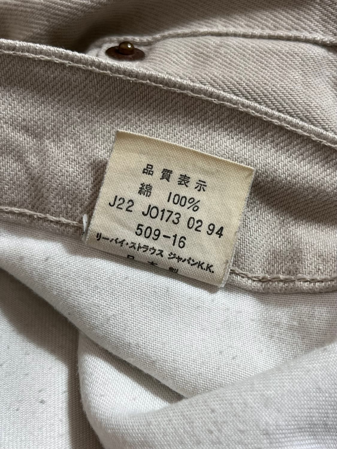 빈티지 리바이스 509 데님 팬츠 베이지 상품이미지7