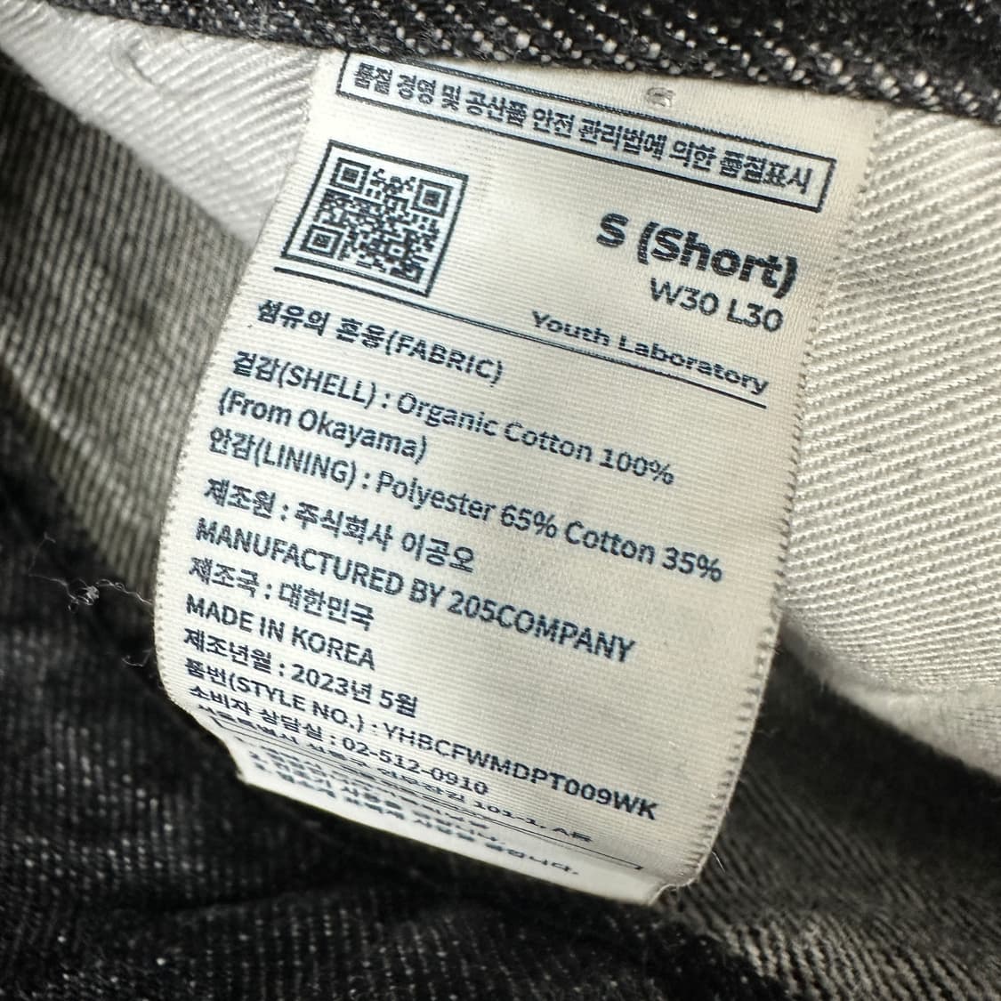 유스 와이드 데님 상품이미지5