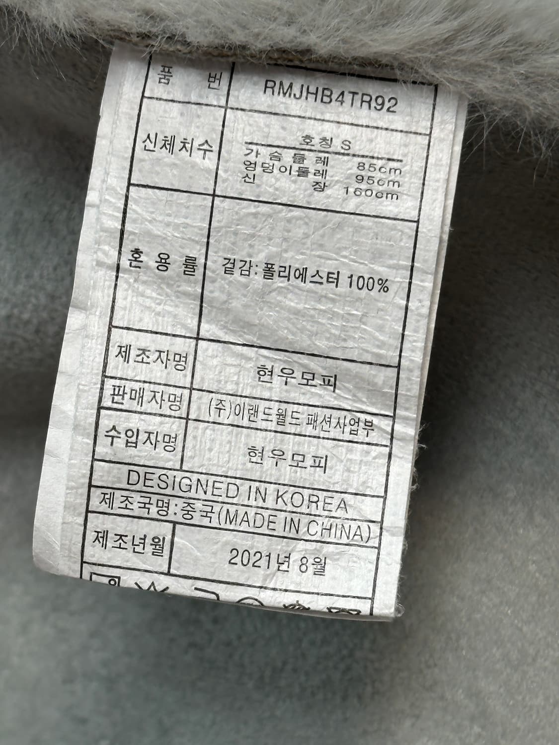 로엠 페이크퍼 모피자켓 상품이미지8