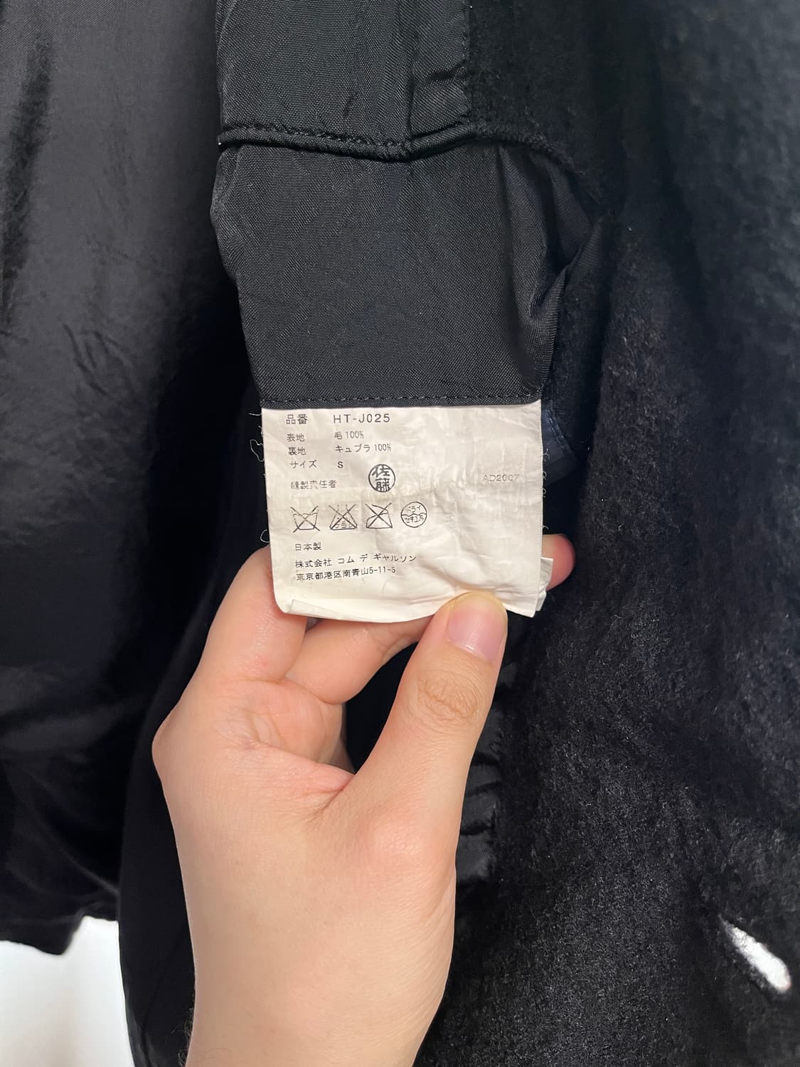 꼼데가르송 옴므 축융 울 자켓 상품이미지4