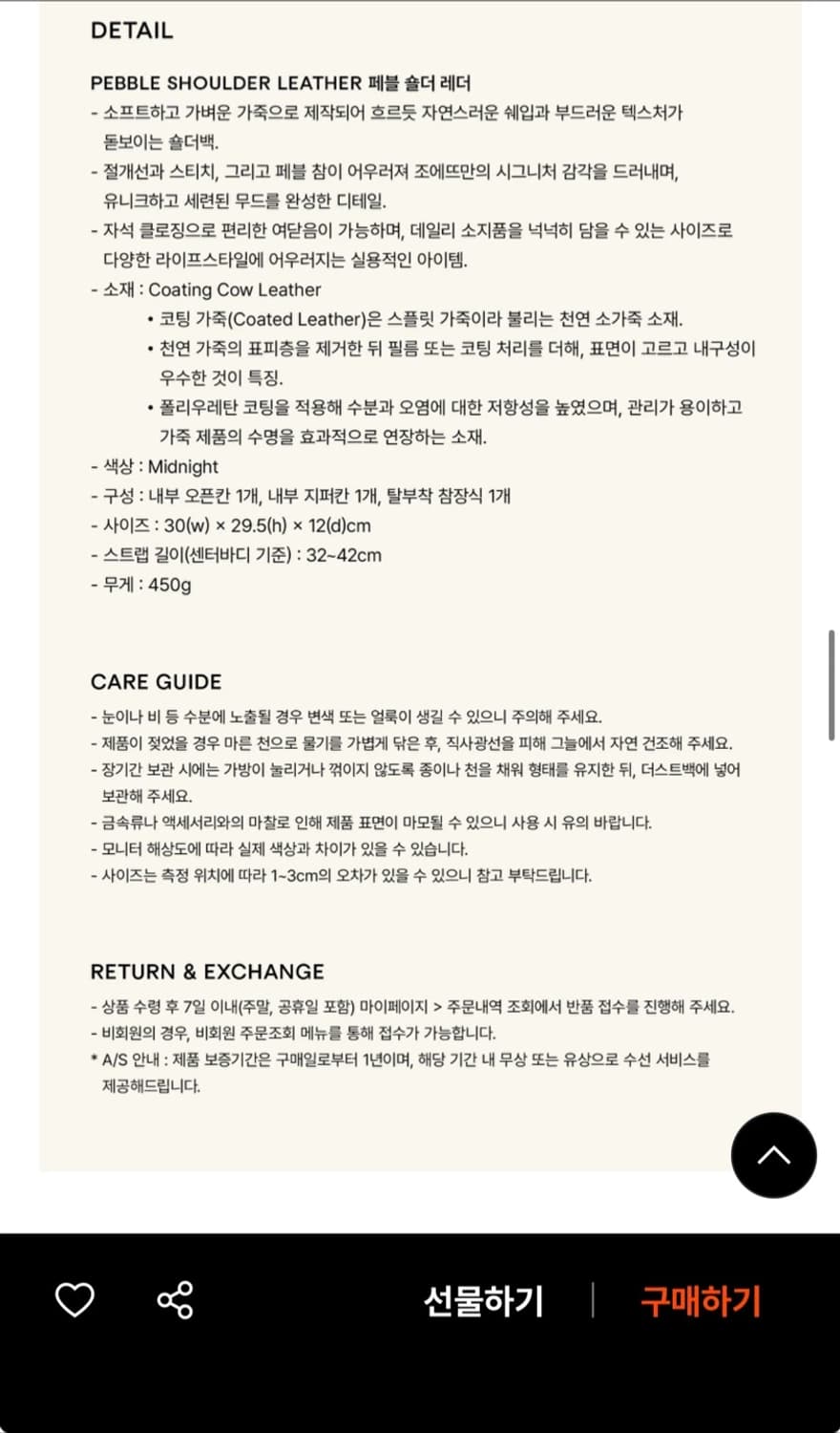 조에뜨 페블백 미드나이트 2회 착용 (268000원) 상품이미지4