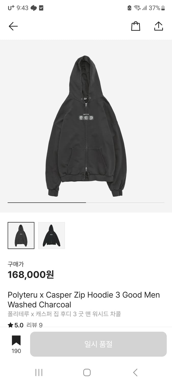 폴리테루 후드집업 상품이미지1