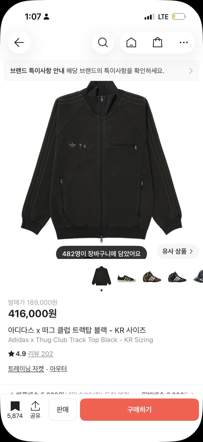아디다스 떠그클럽 져지 상품이미지1
