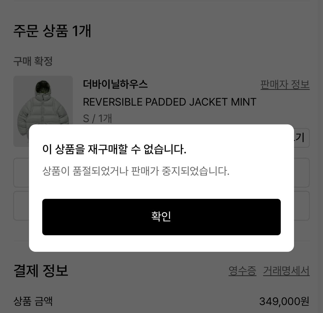 더바이닐하우스 리버시블 패딩 상품이미지2